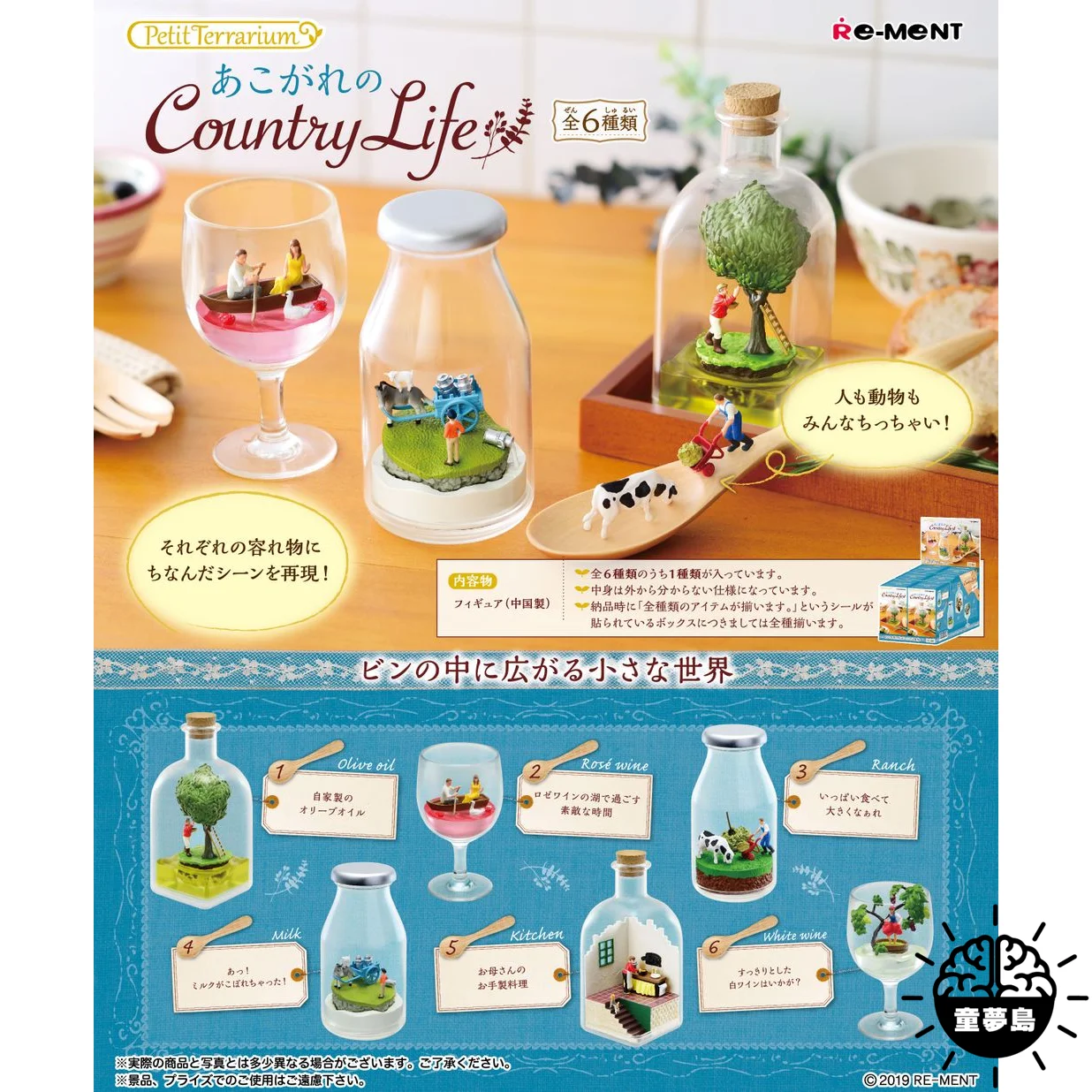 

Подлинные товары на складе Re Ment Country Life, милый декоративный мир в бутылке, игрушки с миниатюрным реквизитом, праздничный подарок