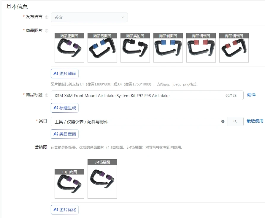 

X3M X4M Front Mount Air Intake System Kit F97 F98 Air Intake