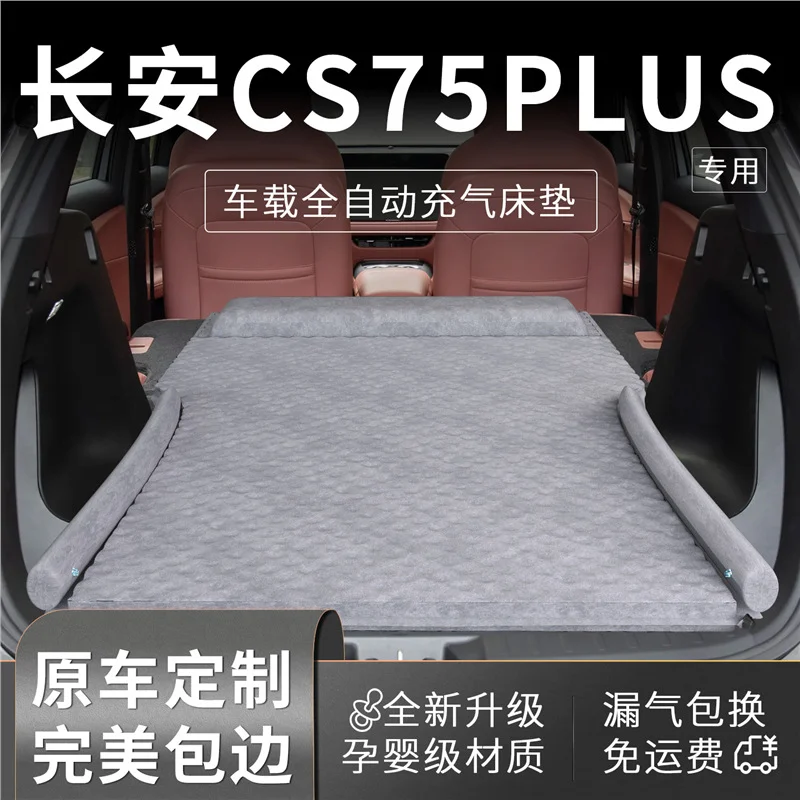 Car Mattress Rear Seat Sleeping Pad Inflatable Bed Trunk Accessory For Changan CS75 Plus