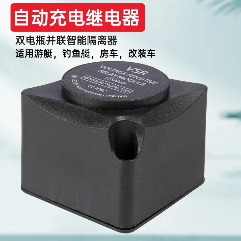 12V dual battery isolator battery separation main and secondary battery controller protector sensitive relay