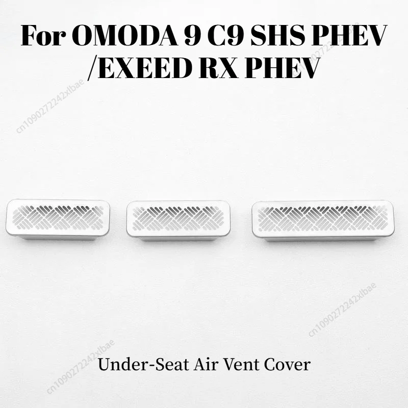 Для OMODA 9 C9 SHS PHEV / EXEED RX PHEV Защитная крышка вентиляционного отверстия кондиционера под сиденьем, аксессуары для салона.