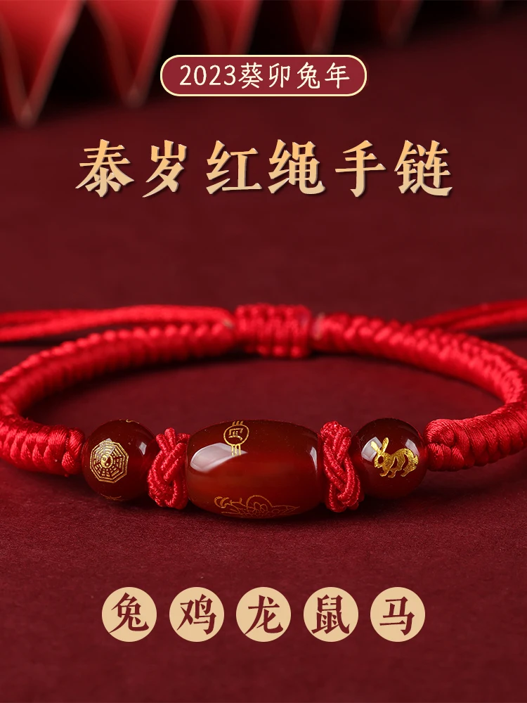 2023 Red Rope Dissolve Taisui Bracelet Rabbit Year Birth Year Red Agate 12 Zodiac Hand Weaving Handstring Men and Women Couple