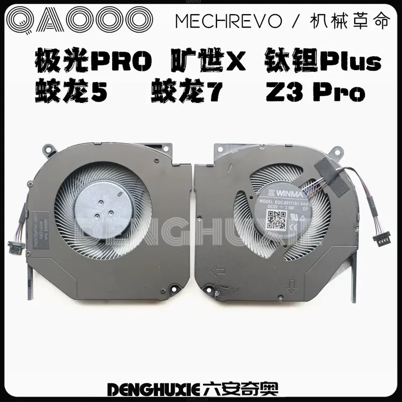 for Mechanical Revolution Titanium Tantalum Plus Jiaolong 5 7 Z3 Pro Umi Pro Aurora PRO Fan