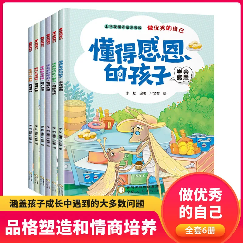 Be An Excellent Version of Yourself, Illustrated & Annotated Versions, Children's Picture Books, Parent-child Reading Storybooks