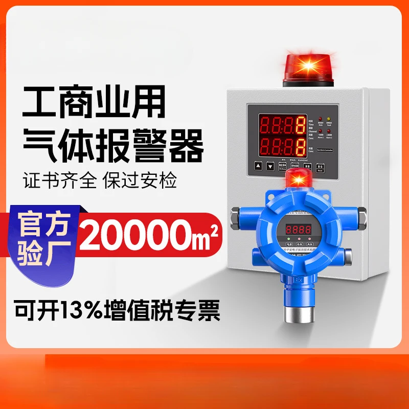 Explosion-Proof Combustible Gas Detection Control Alarm Gas Station Toxic Gas Concentration Leakage Detector