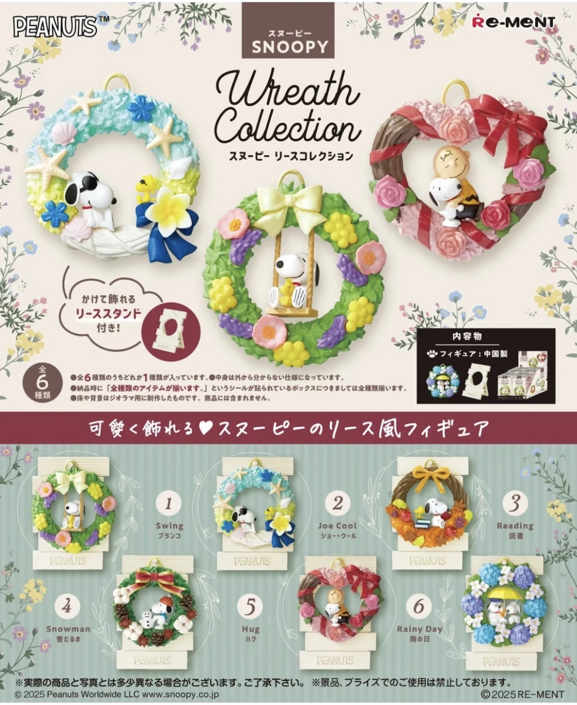 Re-ment Snoopy Garland Collection Complete set of figures,trendy toys,desktopblind box ornaments,miniature scenecollectiblemodel