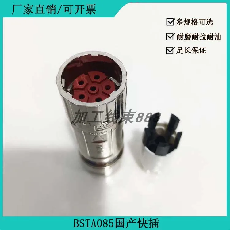 6-pin M23 Push-in Connector BSTA085NN004201000 6FX2003-0LU30