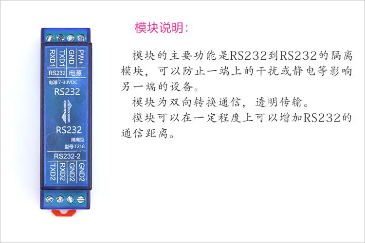 RS232 to RS232 Bidirectional Communication Isolation Module/RS232 Relay/signal Amplification T218