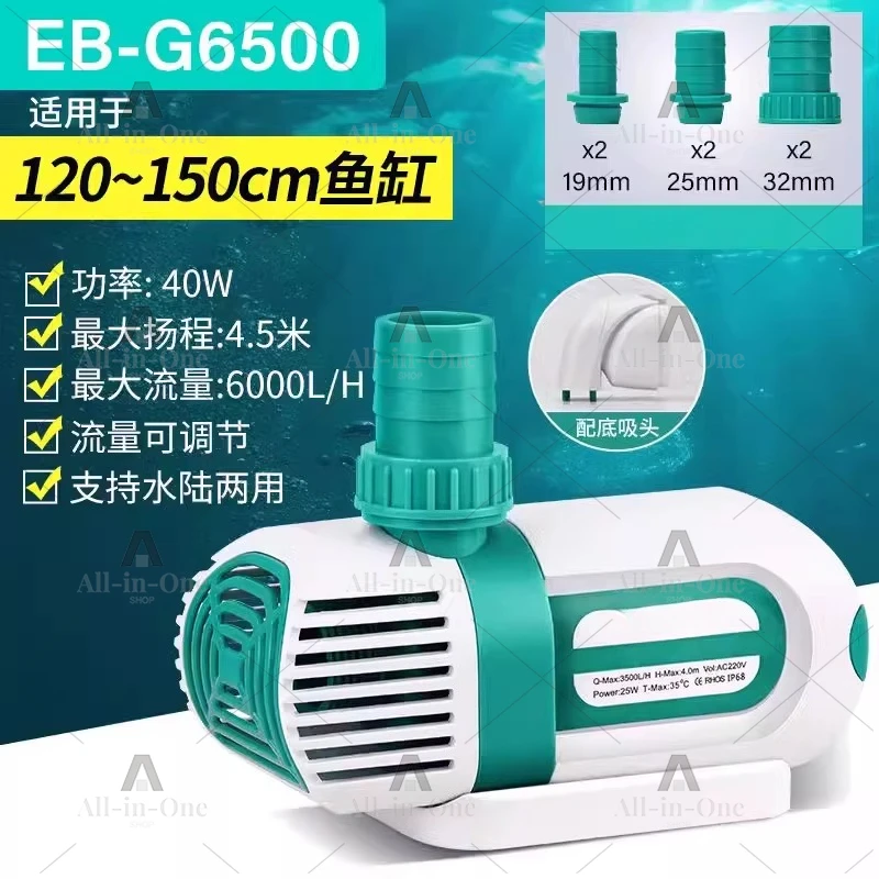 Fish pond submersible pump rockery water fountain pump ultra-quiet pumping pump