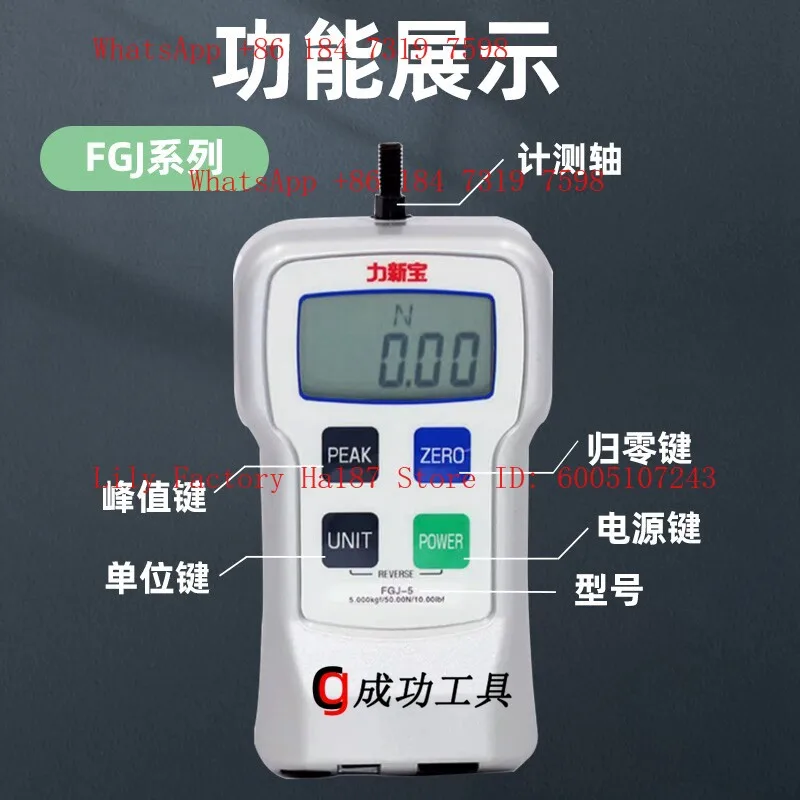 Push-pull force meter, digital display tension meter, force meter FGJ-1 2 5 10 20 50