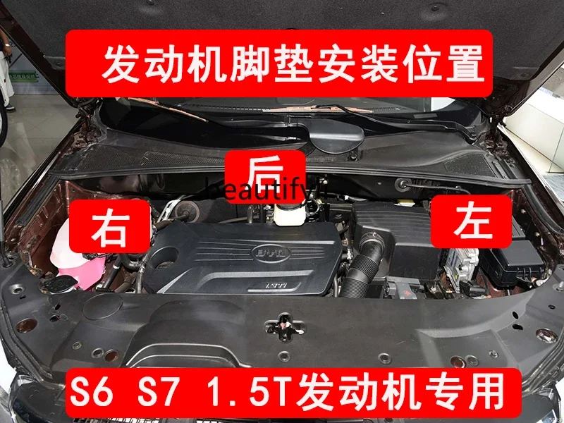 

Suitable for s7s6 engine foot glue front and rear left and right gearbox brackets 1.5t accessories