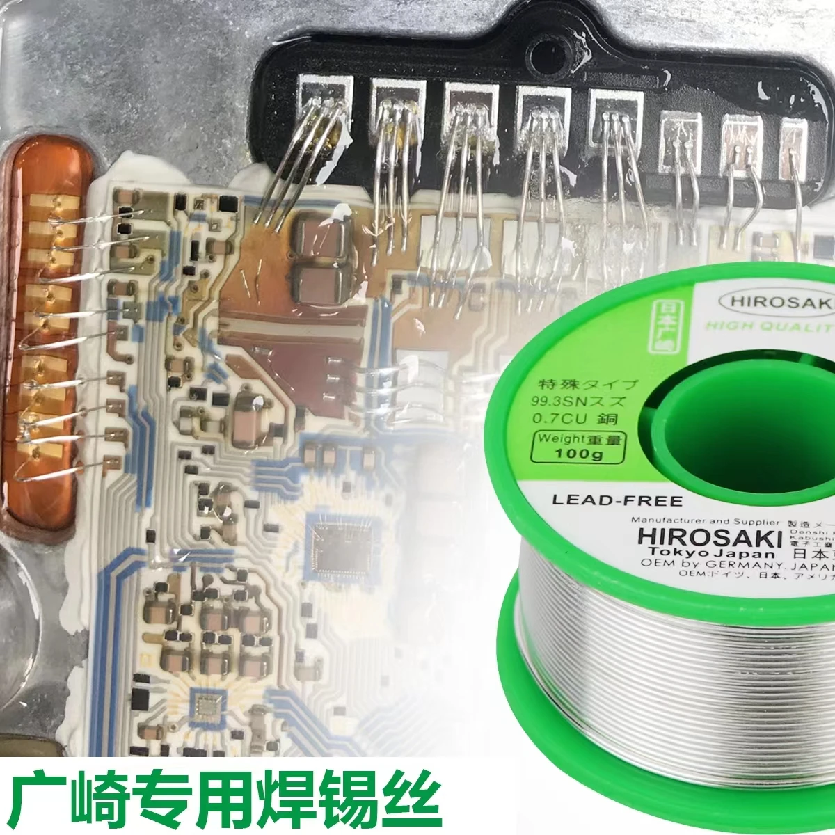 

Japan Hirozaki car computer board special soldering wire welding soft pack lithium battery 01J wave box ABS transmission lead