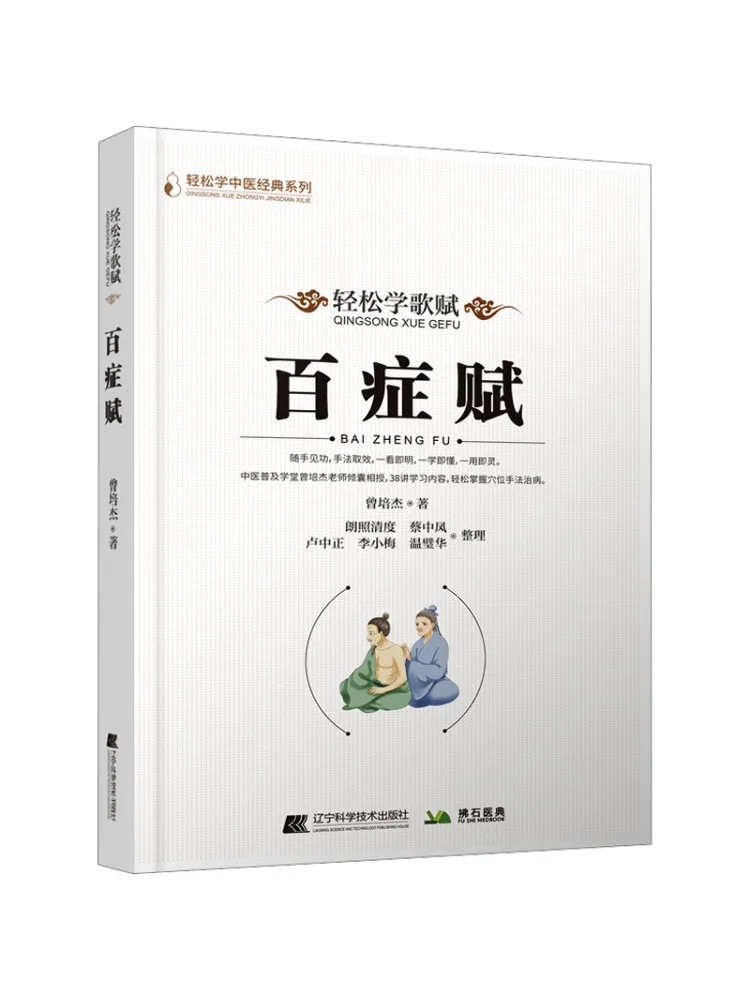 

Book-Winshare Hundreds Of Diseases