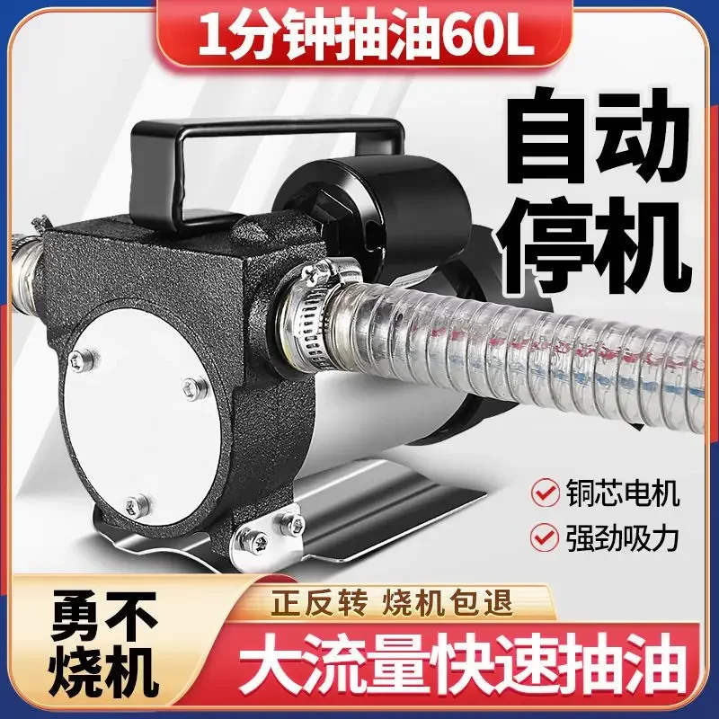 

Электрический масляный насос, масляный насос с вращением вперед и назад, машина для заправки с автоматическим запуском и остановкой 12 В, 24 В, 220 В, двигатель из чистой меди20