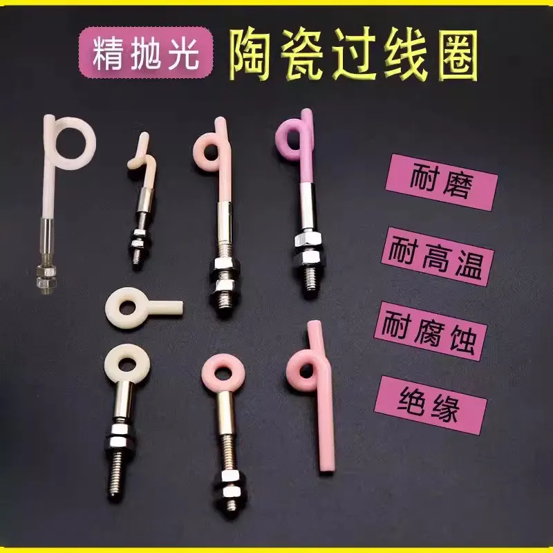 Ceramic Pig Tail Winding Machine with Coil, Textile Yarn Guide Hook, Circular 99 Ceramic Lifting Ring, Threading Device 10pcs