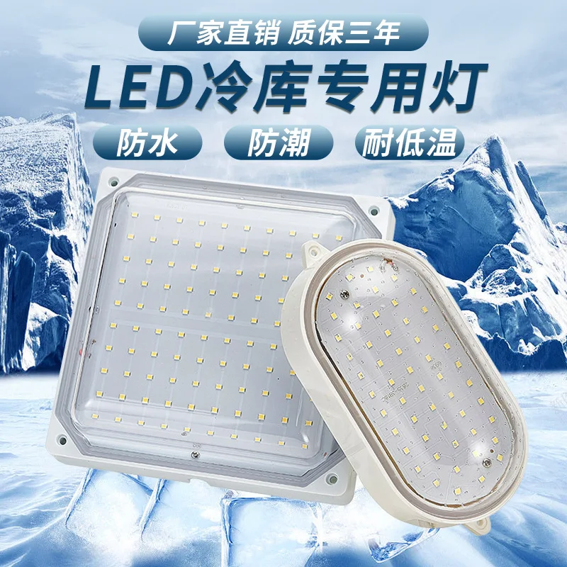 Cold Storage Light Led Freezer Lamps Waterproof -50℃ Ceiling Light Cold-resistant Explosion-proof Three-proof Bathroom Boat Lamp