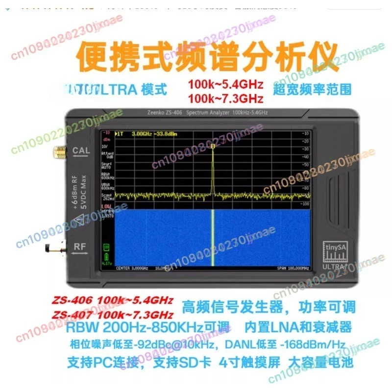 4-Zoll-Handspektrumanalysator 100 kHz-6 GHz tragbarer HF-Signaldetektor für Drohnen-Kommunikationstests