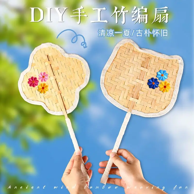 Dragon Boat Festival handmade fans diy homemade bamboo weaving material package environmental protection non-legacy weaving