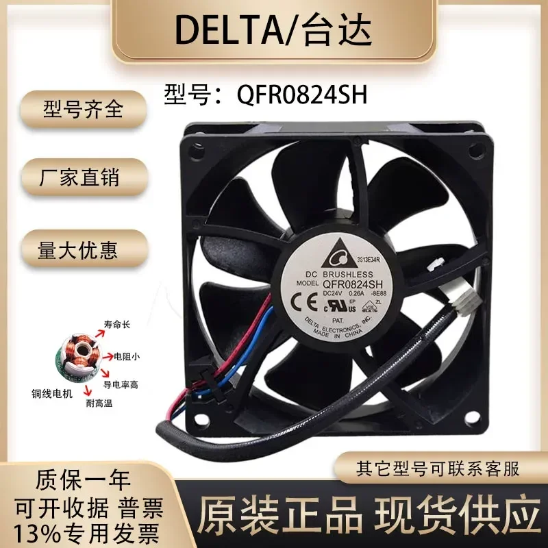 Delta 8cm QFR0824SH 24V 0.26A 8025 Inverter Automatic Arm Cooling Fan for Delta