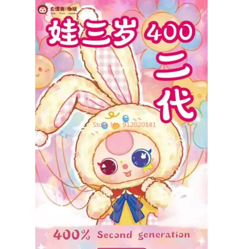 Genuine Baby Three-Year-Old 400% Second-Generation Big Vinyl Doll Blind Box Kawaii Baby Three Vinyl Doll Pendant Ornaments Gifts