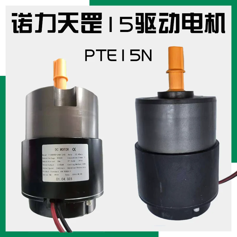 Nori Tianqi Pte15n Drive Walking Motor 1.5 T Electric Carrier Motor 24v650w Forklift Accessories