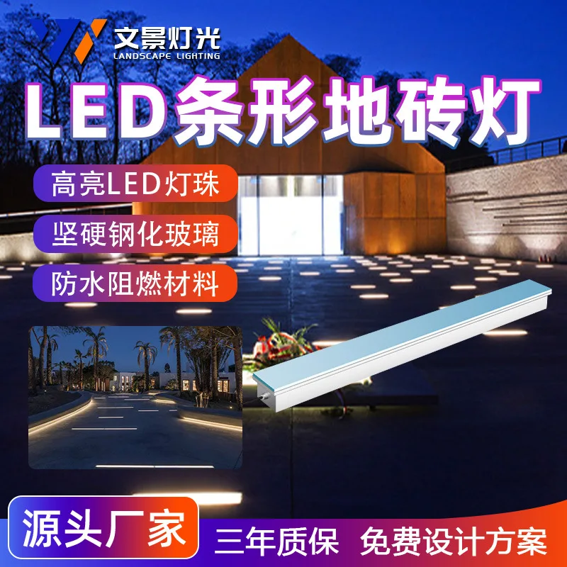 

Outdoor LED Waterproof Flame Retardant Embedded Square Scenic Park Buried Long Strip Ground Tile Light