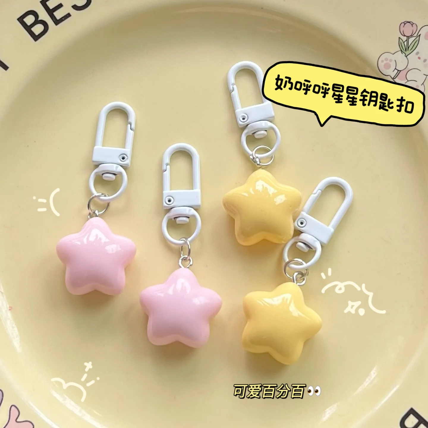 Keychain Cute Cream Star Charm Soft Plush Pendant for Backpack Purse Schoolbag Friend Couple Gift Lightweight Durable Portable