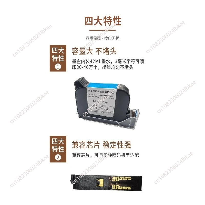 Imported handheld inkjet printer ink cartridge 2588 universal fast drying is suitable for HP W3T10B-2590