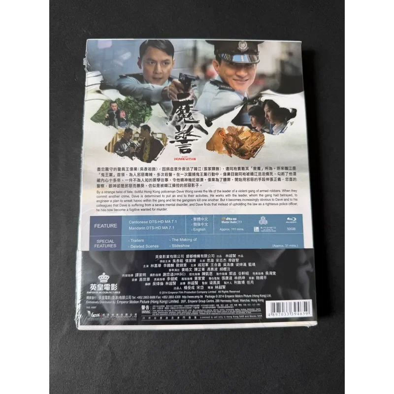 New Magic Police Paper Set Blu-ray Disc Collection