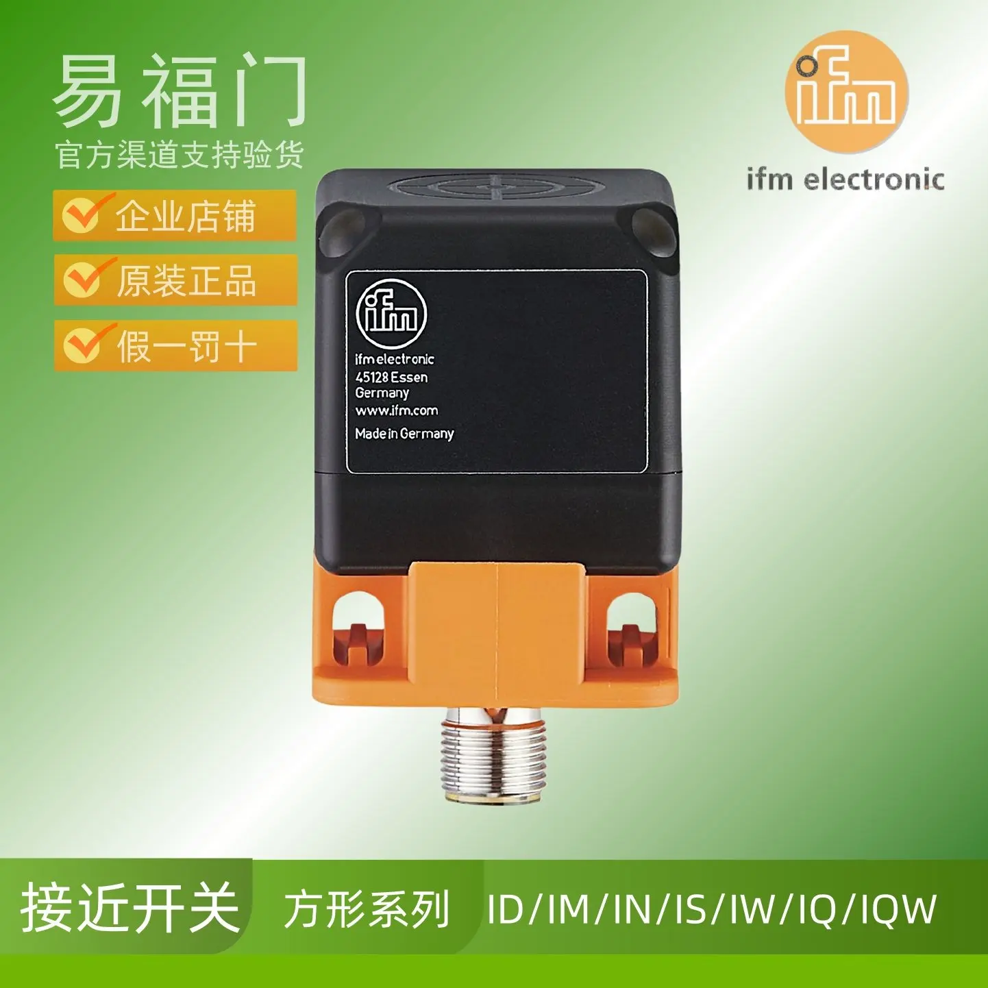 IFM proximity switch Euchner proximity switch IM5115 IM5117 IM5123 IM5129 IM5119