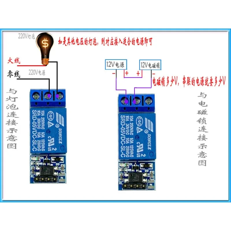 1 Relay Module, with Optocoupler Isolation, Compatible with 3.3V and 5v 12V Signal Control