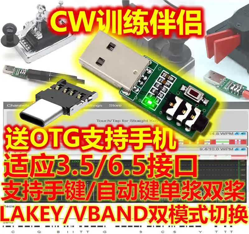 CW Trainer Telegram Morse Code CW Keypad Computer Mobile Amateur Radio HAM