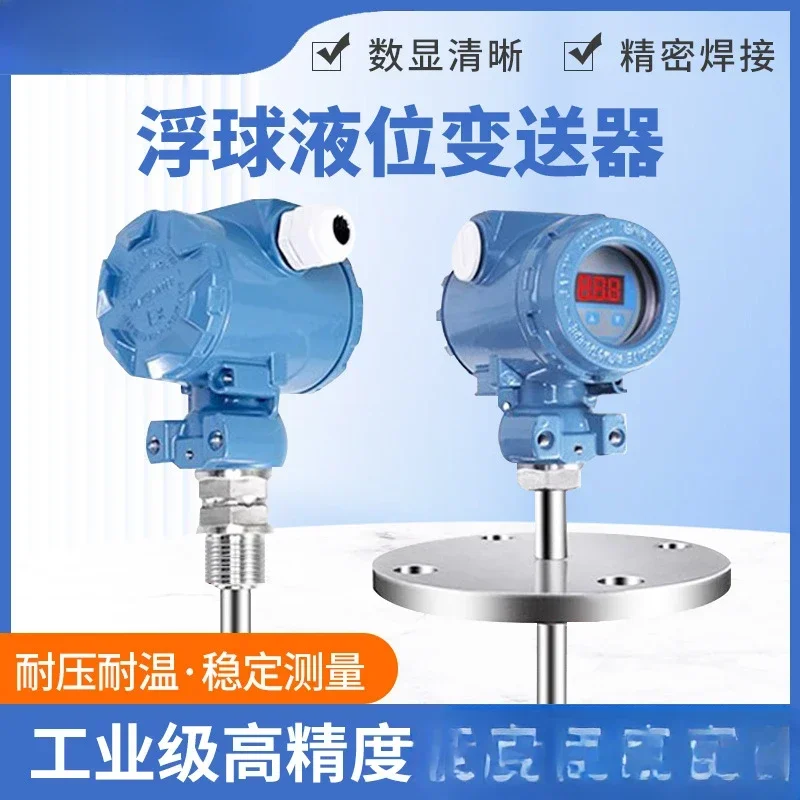 Floating ball level transmitter stainless steel internal insertion type reed tube anti-corrosion magnetic float ball level gauge