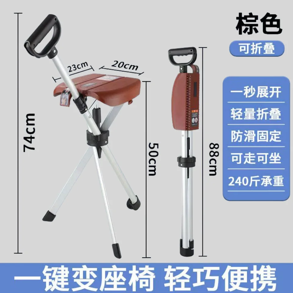 Foldable cane chair Folding cane stool Multifunctional non-slip crutches