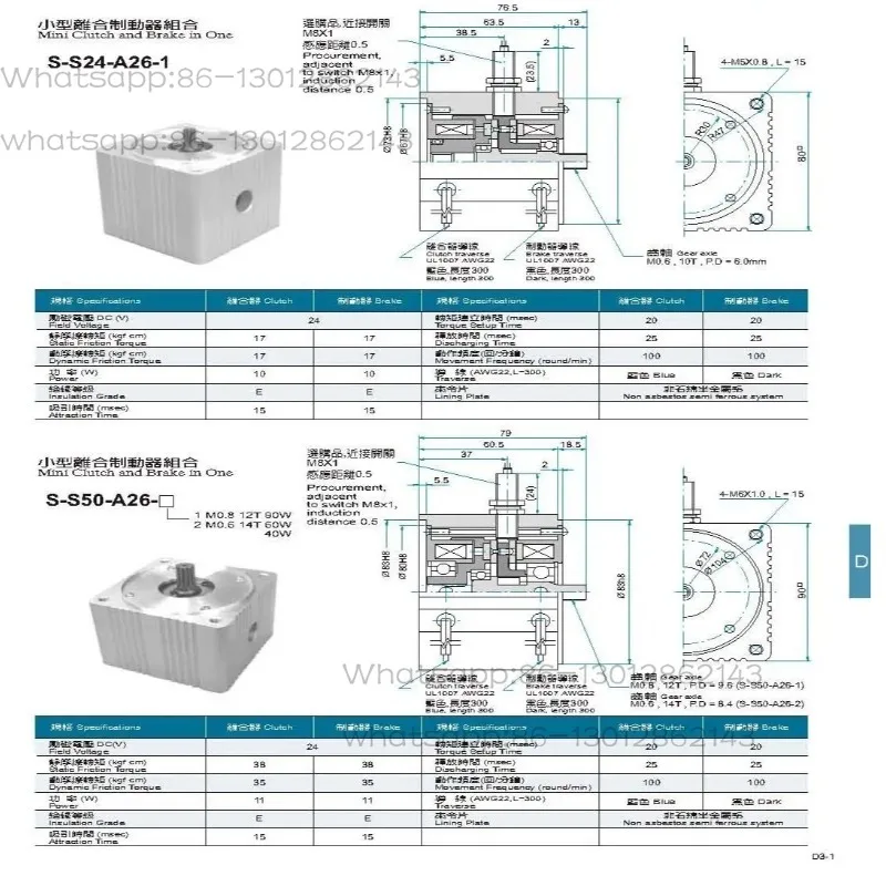 S-S50-A26-2 Electromagnetic Clutch Brake Unit Special For Splitter Dividing Machine DC24V