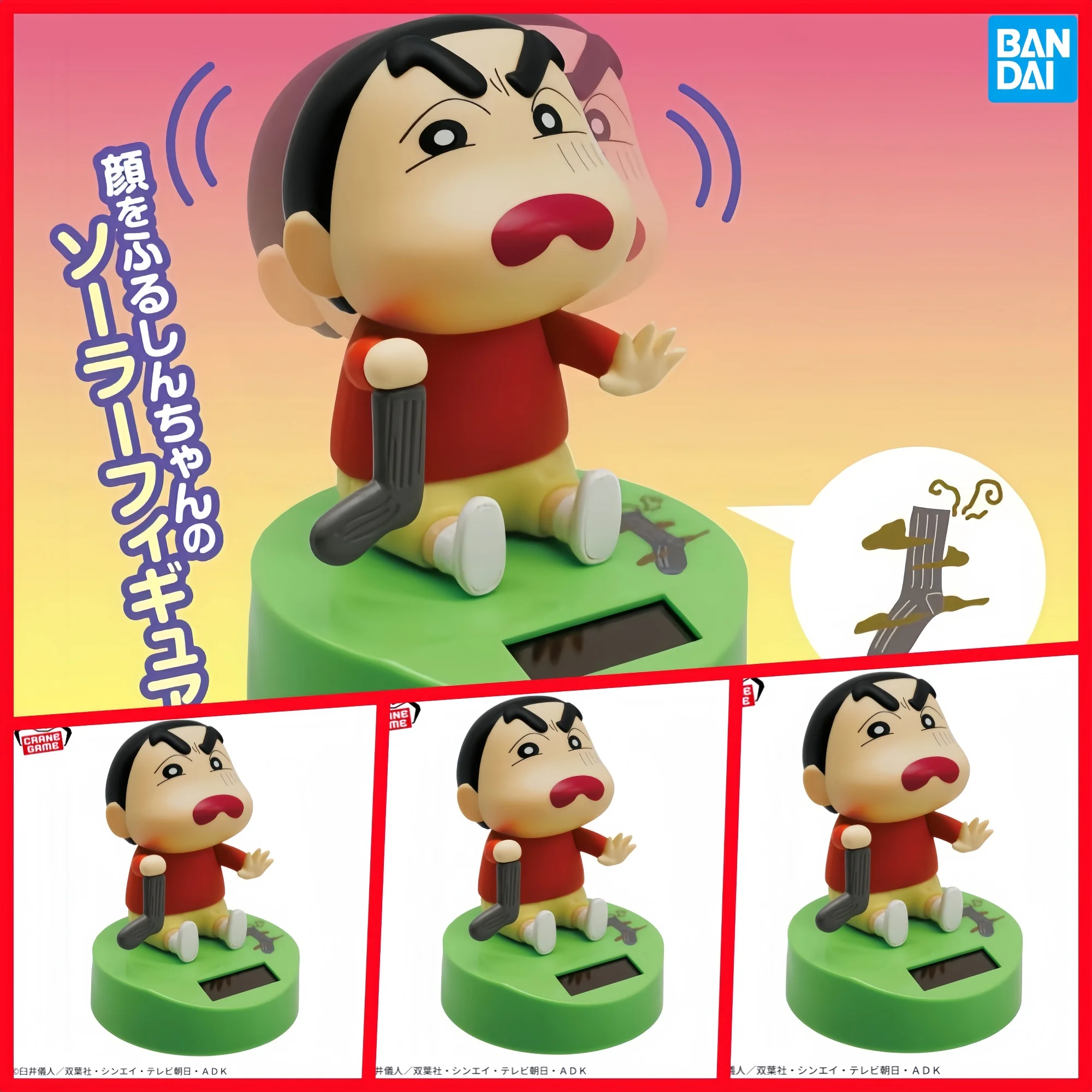 

Genuine Bandai Banpresto Crayon Shin-Chan Nowara Shinnosuke Found Smelly Socks Solar Power About 11Cm Desktop Ornament Boy Gift