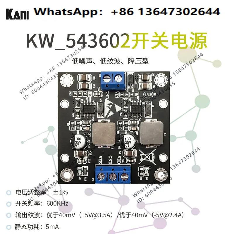 TPS54360 positive and negative voltage module 5V12V15V negative voltage inversion power supply, op amp regulated power supply