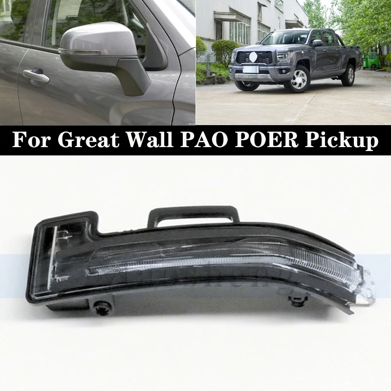 

Reversing Mirror Turn Signal Light For Great Wall PAO Poer Pickup Indicator Lamp Side Mirror Blinker Lamp