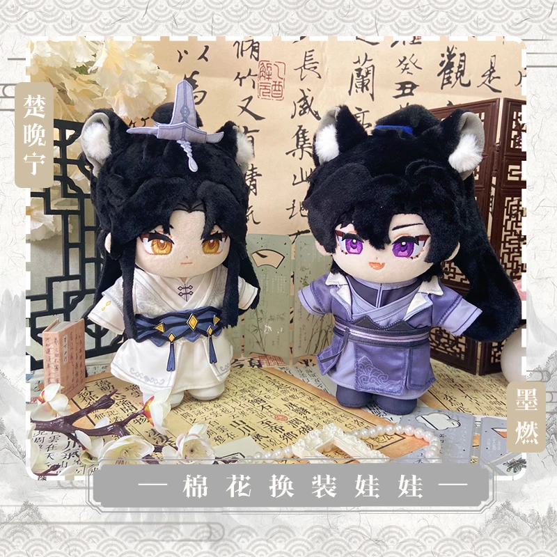 Anime The Husky and His White Cat Shizun Mo Ran Chu Wanning Cosplay 20cm Cute Plush Doll Cotton Body Change Clothes Outfit Gift