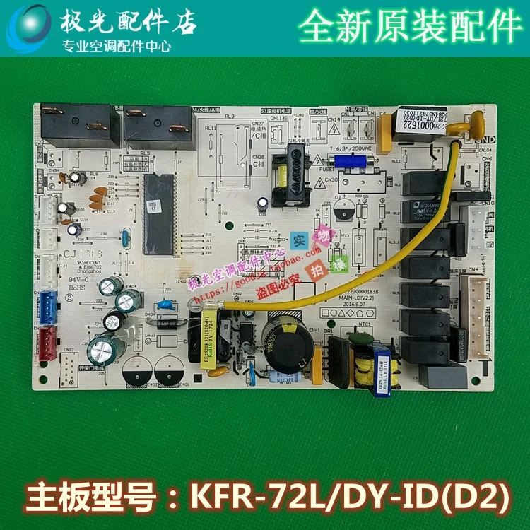 Midea Vertical Air Conditioner Cabinet Mainboard Fengmai KFR-72L/Dy-ID Cool and Silent Star Pa400 Computer Board Fengyao R3