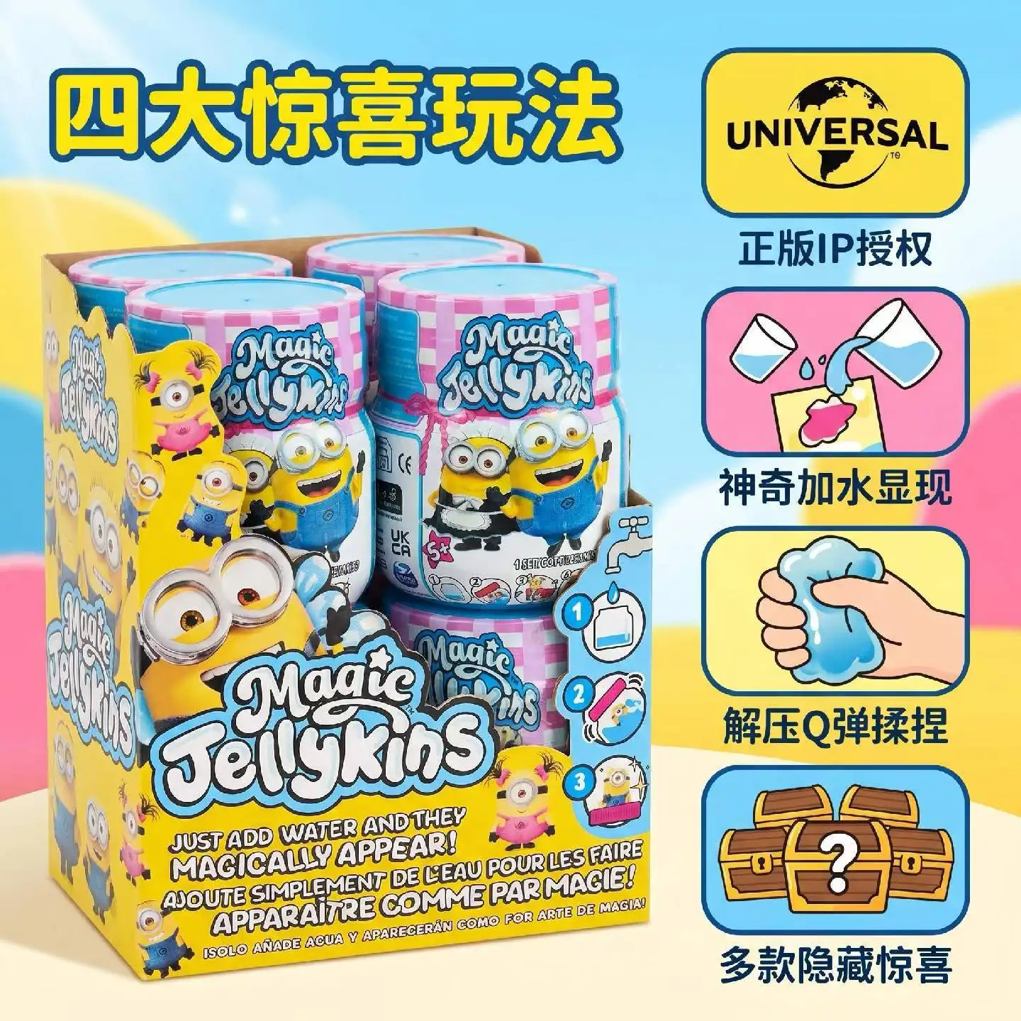 Spmt Minions Magic Shake Jar Surprise Blind Box Magic Pinch Music, Relieve Stress Fun Surprise Toy, Gift for People view 4