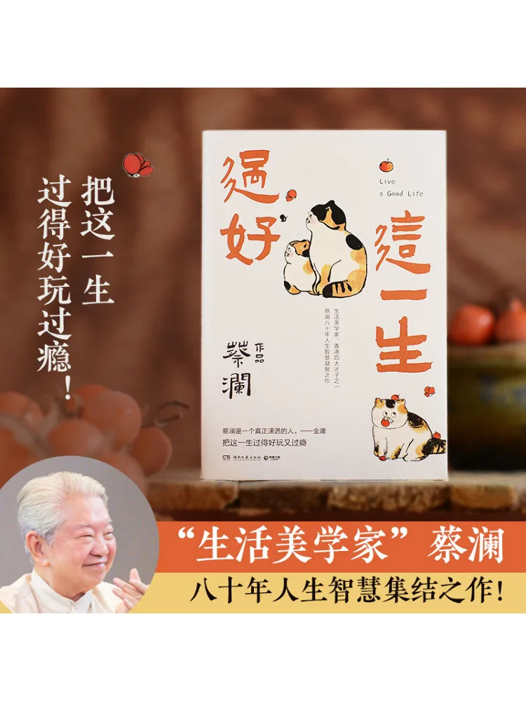 

Book-Winshare This Life Has Passed