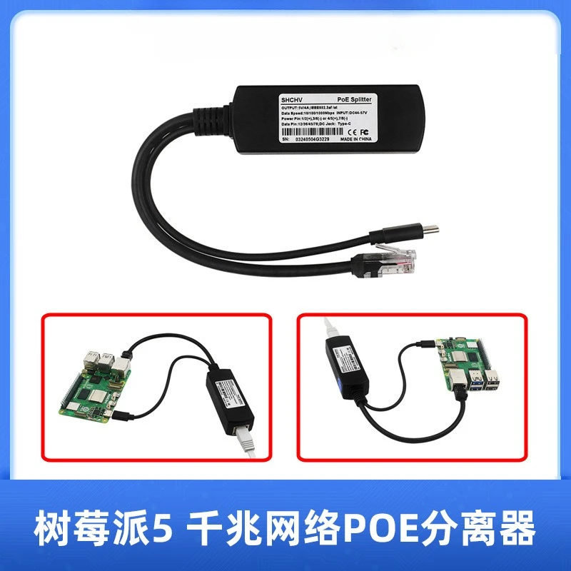 For POE Splitter For Raspberry Pi 5 Gigabit Network POE Power Supply Module Pi5 Mainboard POE Converter