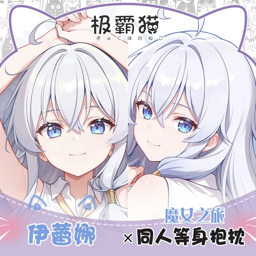 Wanring ACG Witch: The Journey Of Elaina Hugging Body Anime Pillow Case Otaku Dakimakura Pillowcase Cushion Cover Game Gift