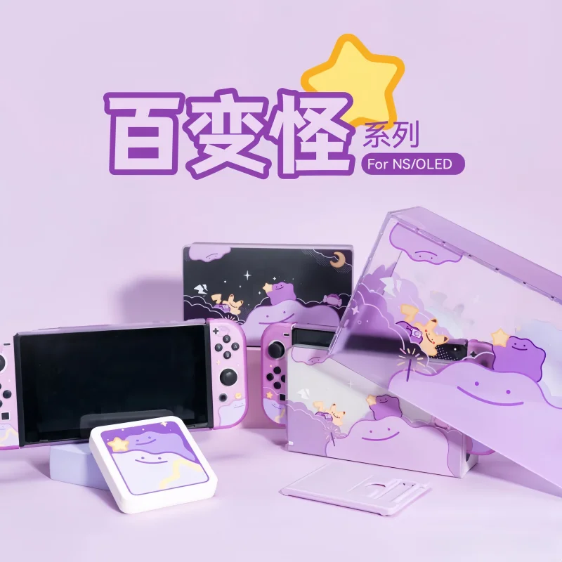 

В наличии: Защитный чехол для Switch 2, фиолетовый, дизайн Ditto, подходит для NS Lite, Switch OLED, ударопрочный, защита от царапин, аксессуары.