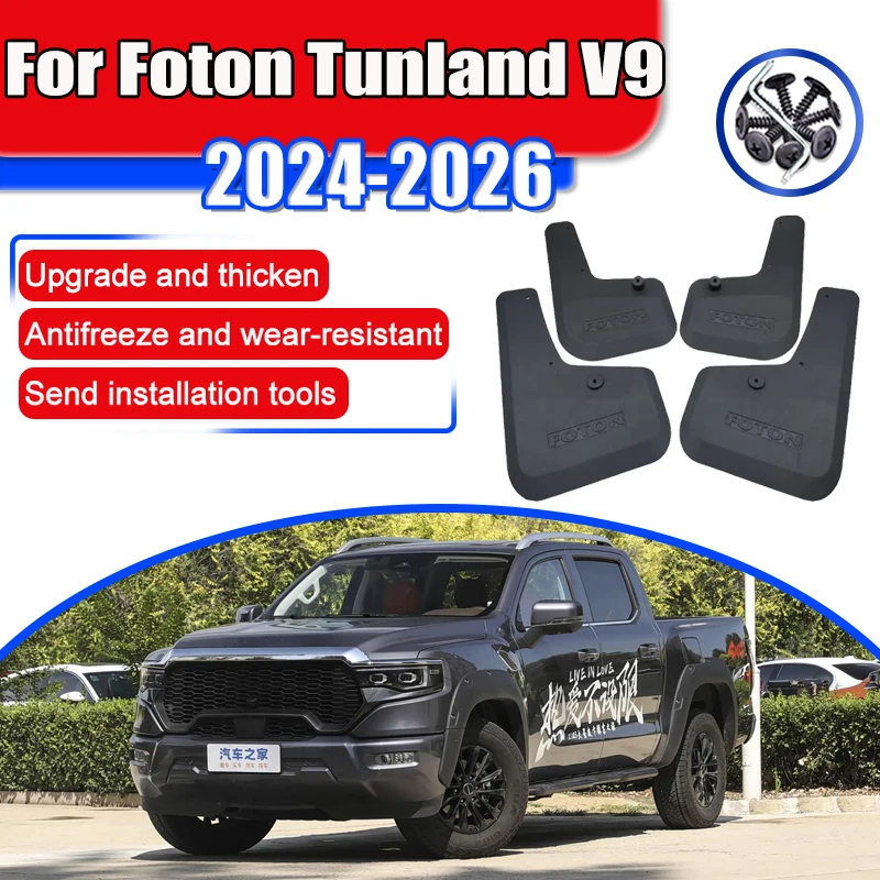 

Car Mudguards For Foton Tunland V9 Accesorios Mars 7 9 V7 2024 2025 2026 Anti-splash Mud Flaps Splash Guards Fenders Accessories