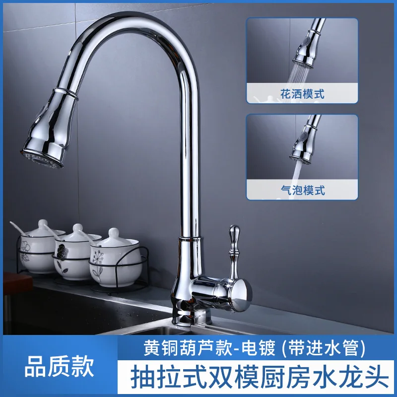 Vegetable washing basin faucet 304 stainless steel pull-out kitchen faucet dual outlet hot and cold sink faucet