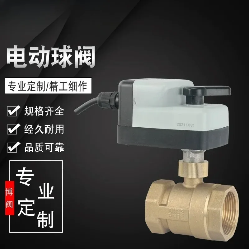 FVQ13 manual integrated brass electric two-way ball valve replaces the normally closed solenoid valve for power-off reset