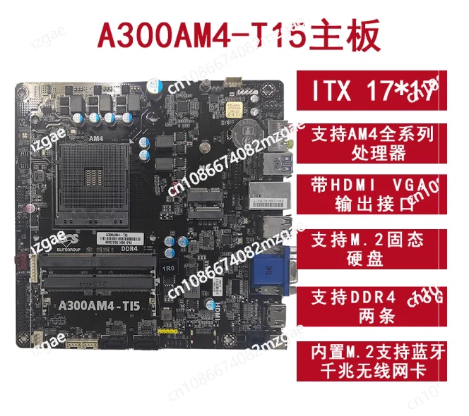 A300AM4-T15 Itx 17 … - image