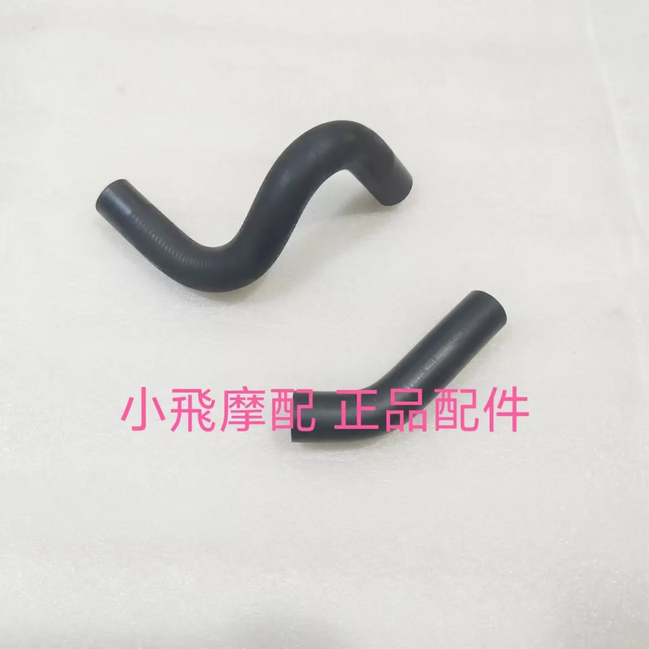 For Qj Motor Srk 250 Rs Accessories Qjmotor Srk 250 Engine Water Inlet and Outlet Pipes Radiator
